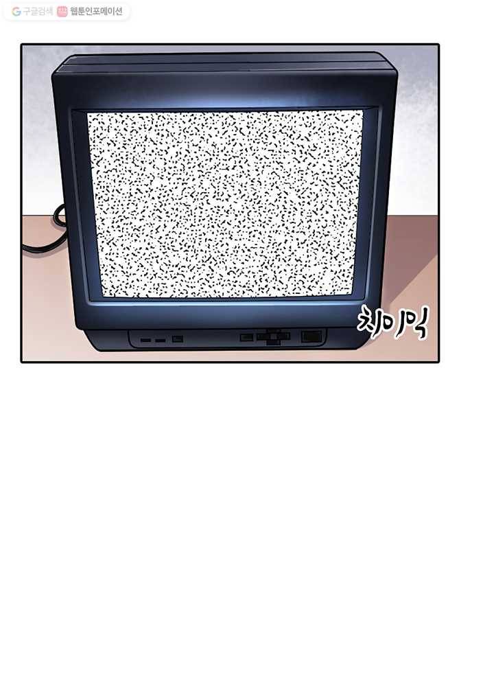 이발사 28화, 금빛 강시와 진산의 요괴 (2) 14