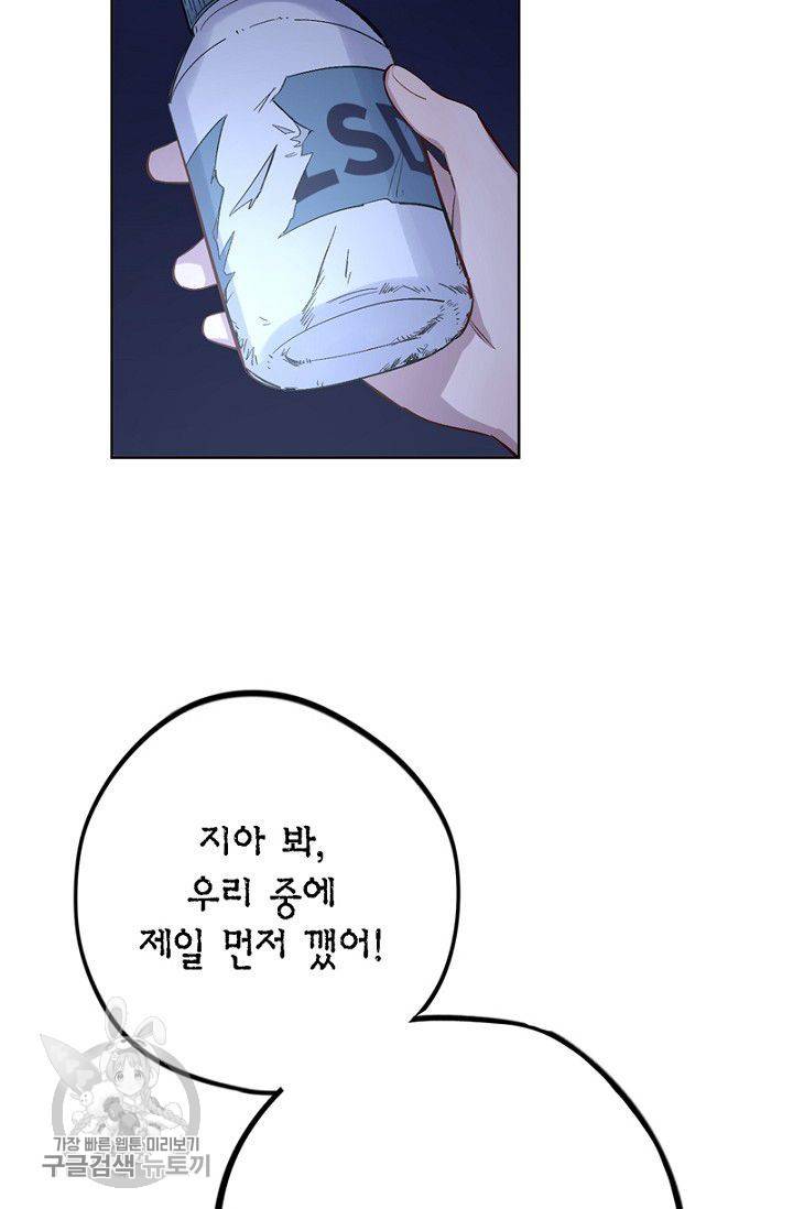 신사의 조건 26화 2