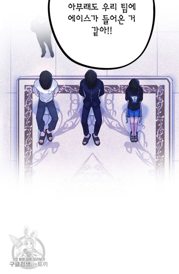 신사의 조건 26화 3