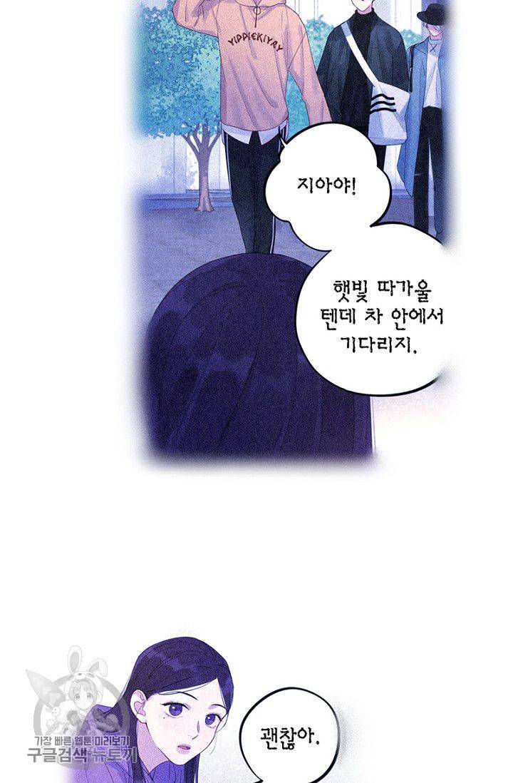 신사의 조건 26화 5