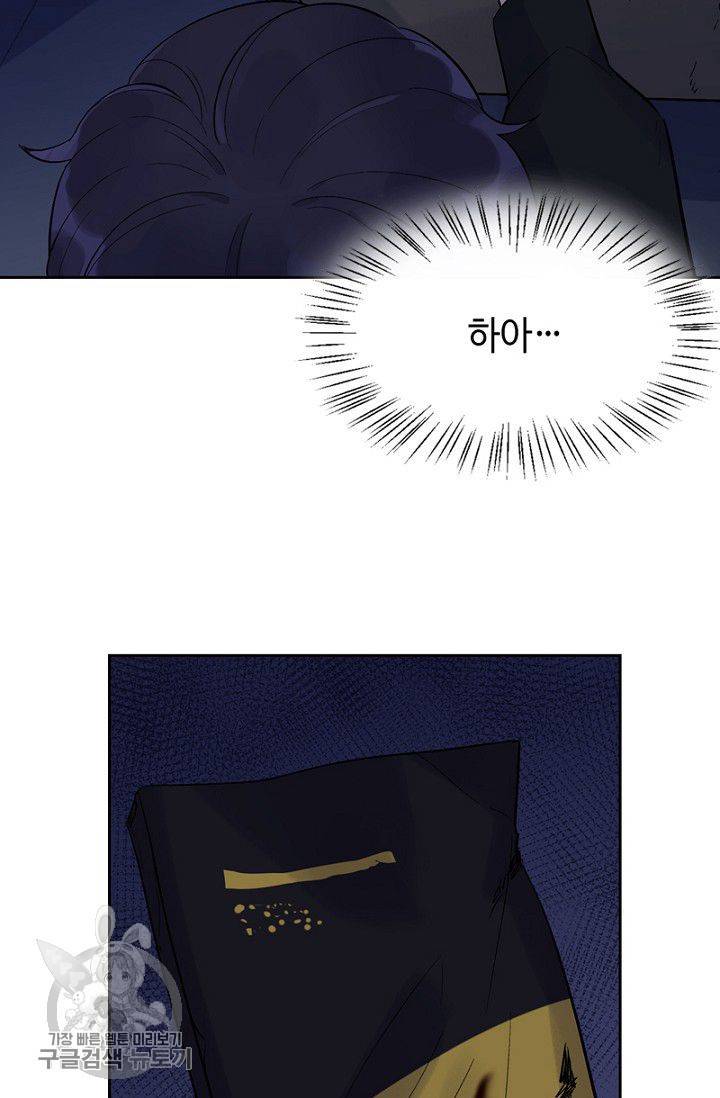 신사의 조건 26화 7