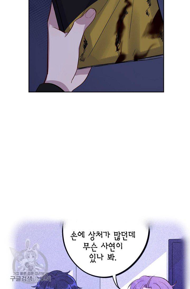 신사의 조건 26화 8