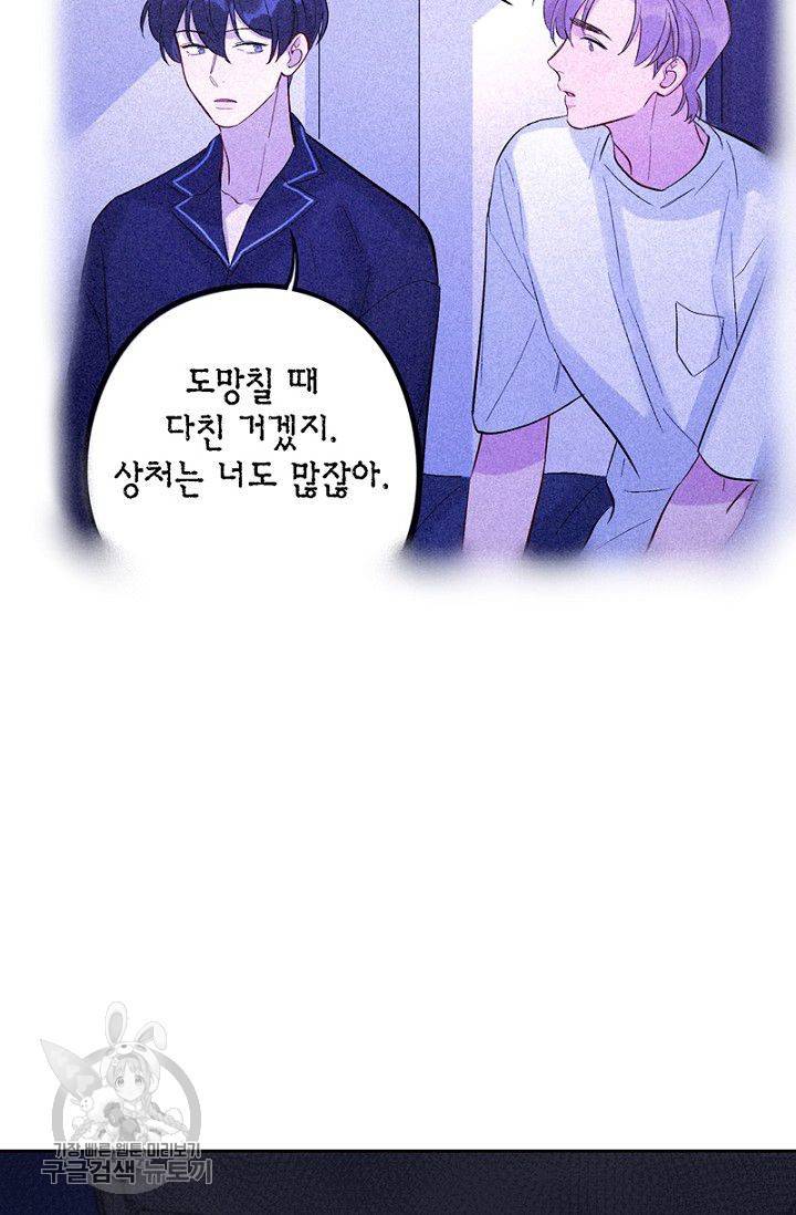 신사의 조건 26화 9