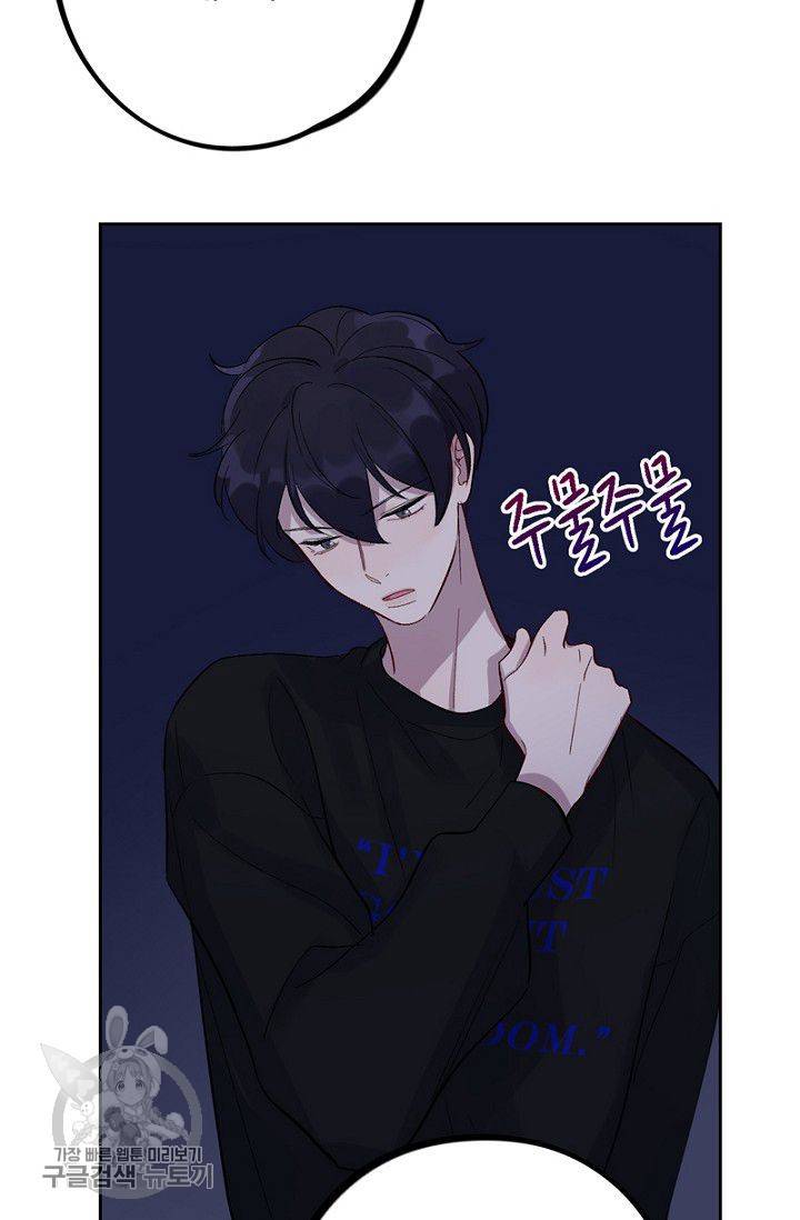 신사의 조건 26화 11