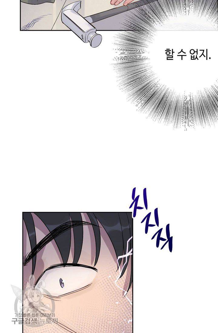 신사의 조건 26화 17