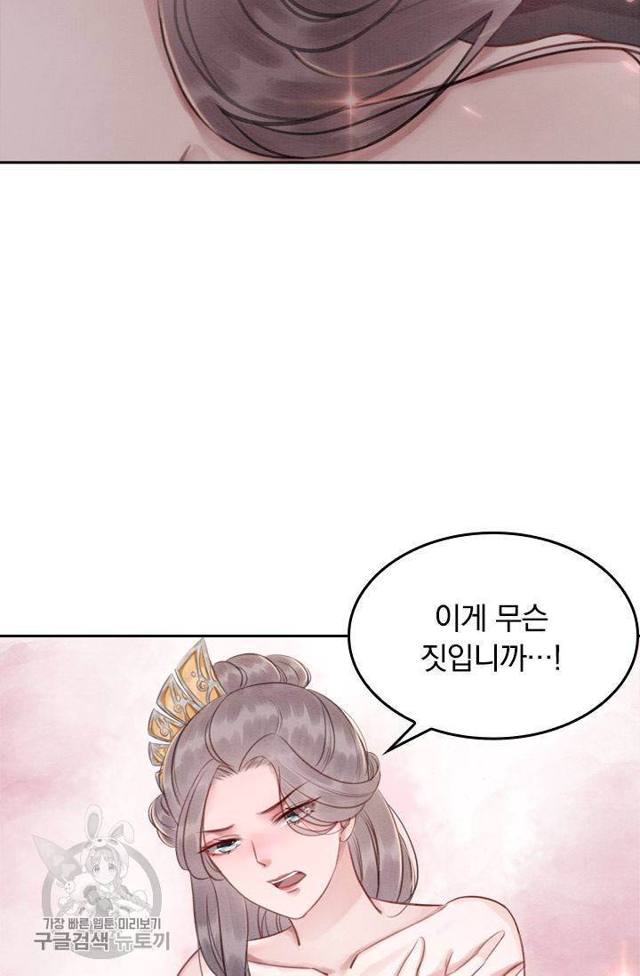 폭군이 내 새끼가 되었습니다 39화 3