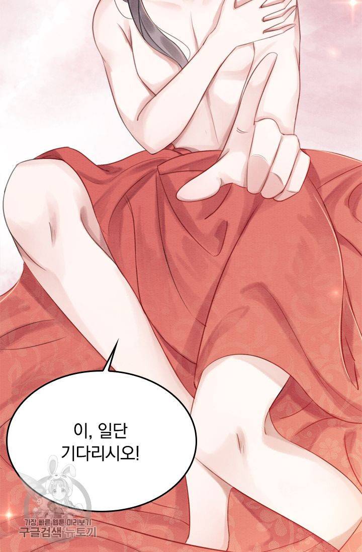폭군이 내 새끼가 되었습니다 39화 4