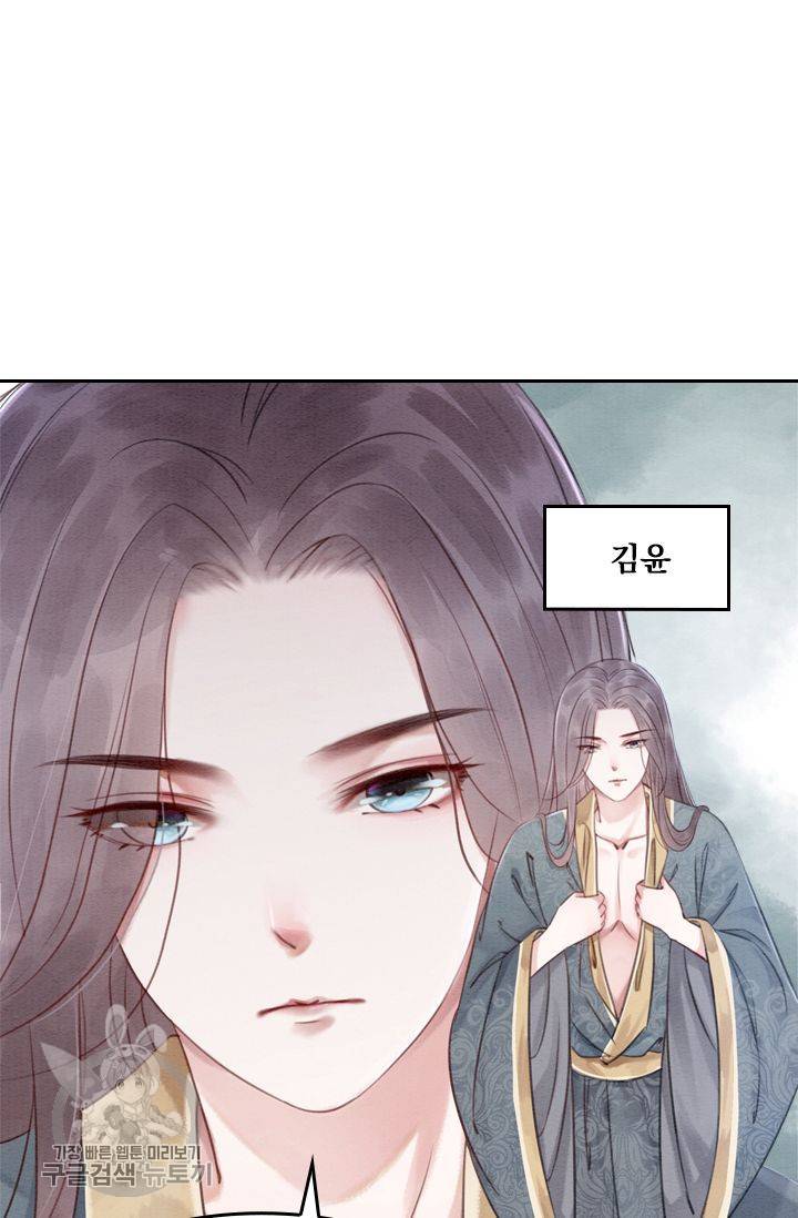 폭군이 내 새끼가 되었습니다 39화 6