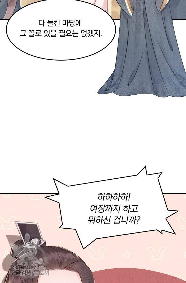 폭군이 내 새끼가 되었습니다 39화 7