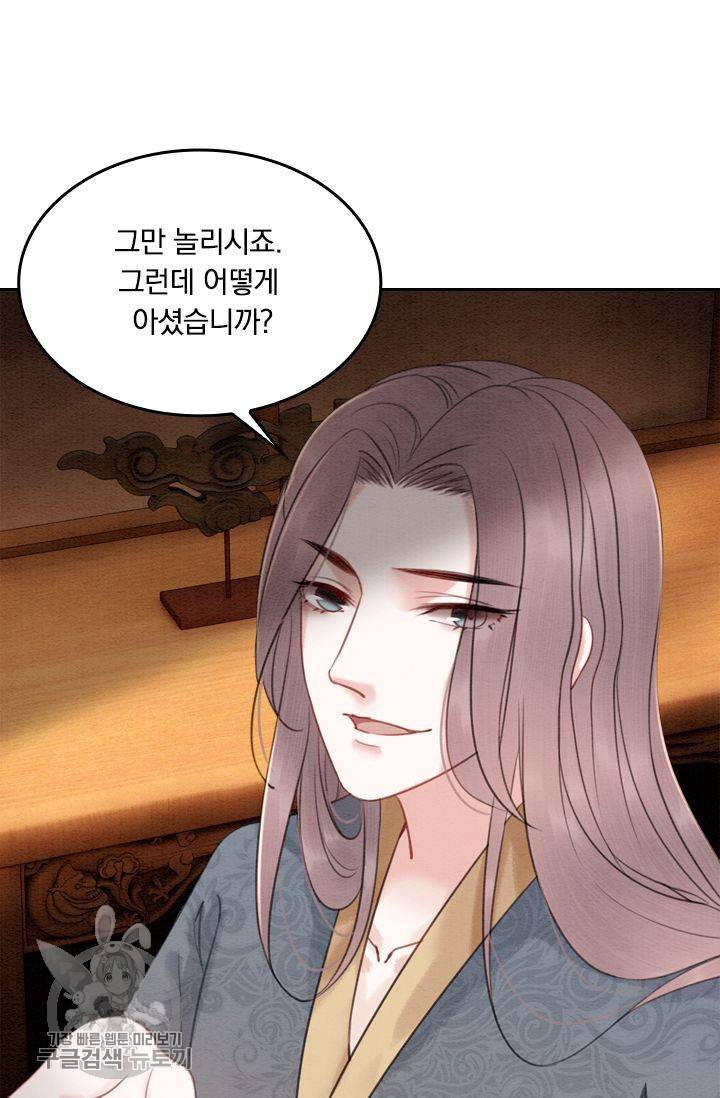 폭군이 내 새끼가 되었습니다 39화 9