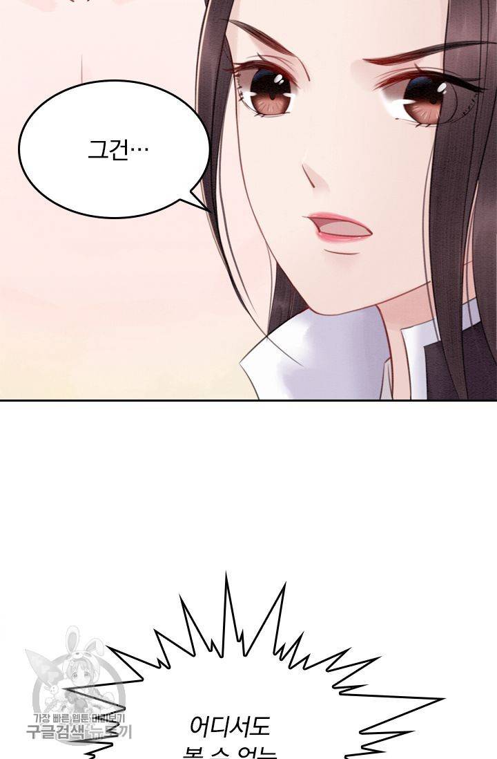 폭군이 내 새끼가 되었습니다 39화 11