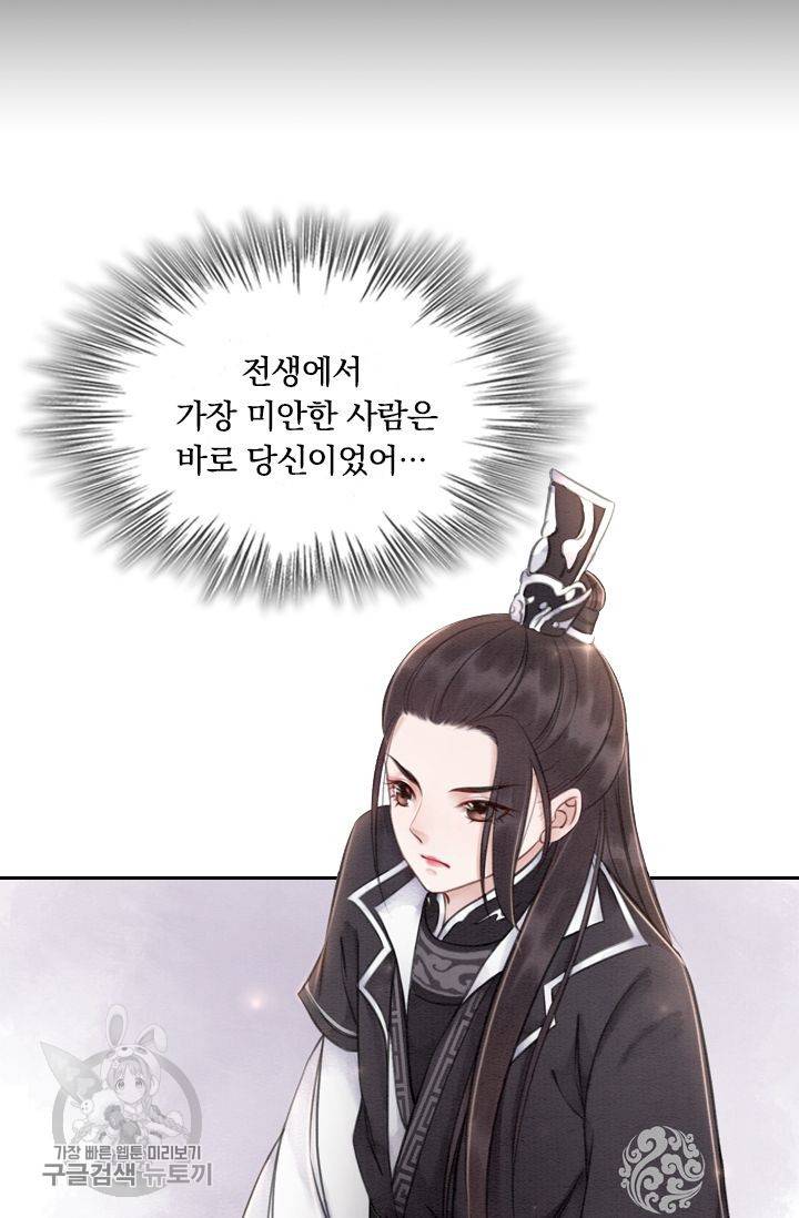 폭군이 내 새끼가 되었습니다 39화 16
