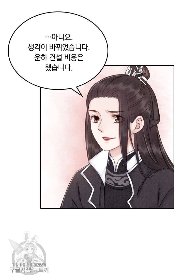 폭군이 내 새끼가 되었습니다 39화 19