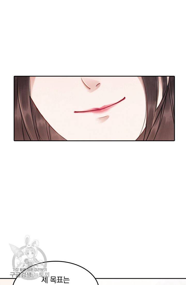 폭군이 내 새끼가 되었습니다 39화 21