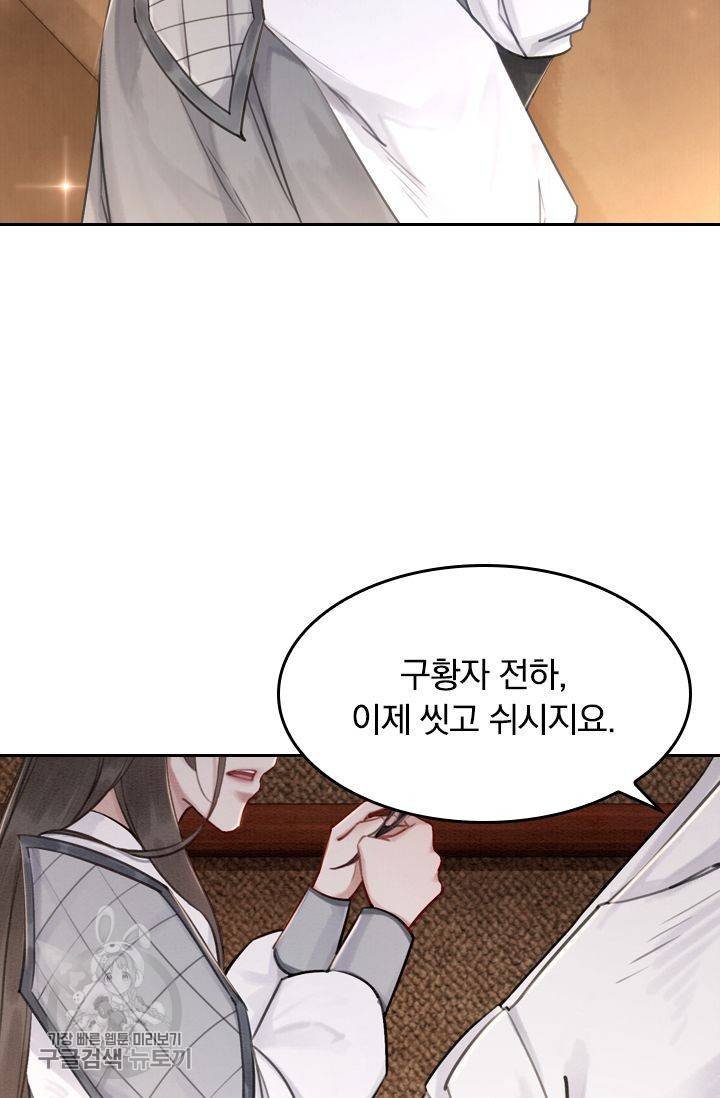 폭군이 내 새끼가 되었습니다 39화 26