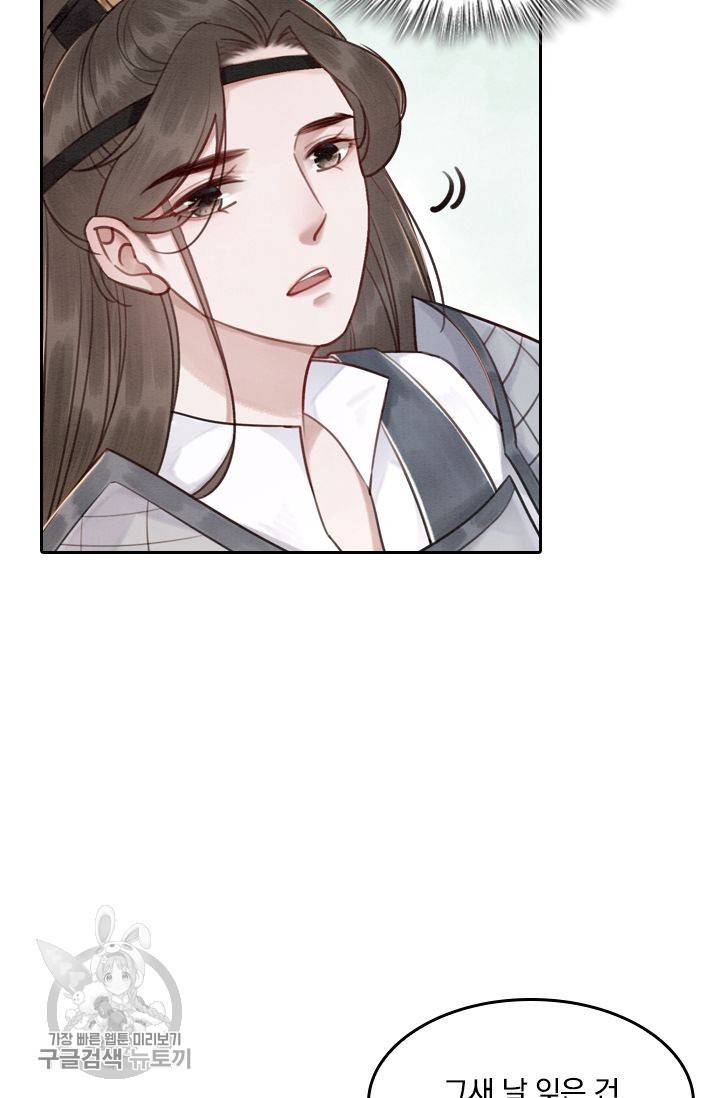 폭군이 내 새끼가 되었습니다 39화 28