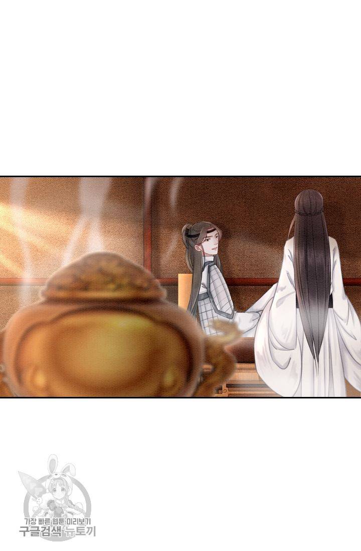 폭군이 내 새끼가 되었습니다 39화 31