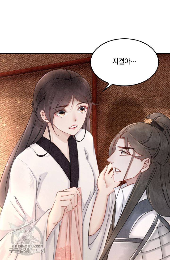 폭군이 내 새끼가 되었습니다 39화 32