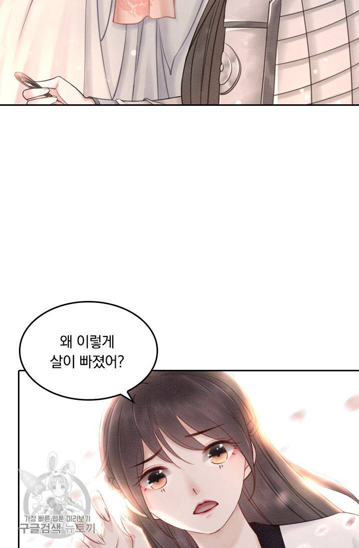 폭군이 내 새끼가 되었습니다 39화 33