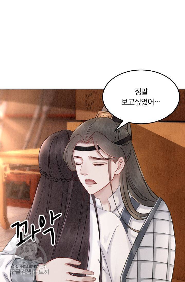 폭군이 내 새끼가 되었습니다 39화 35