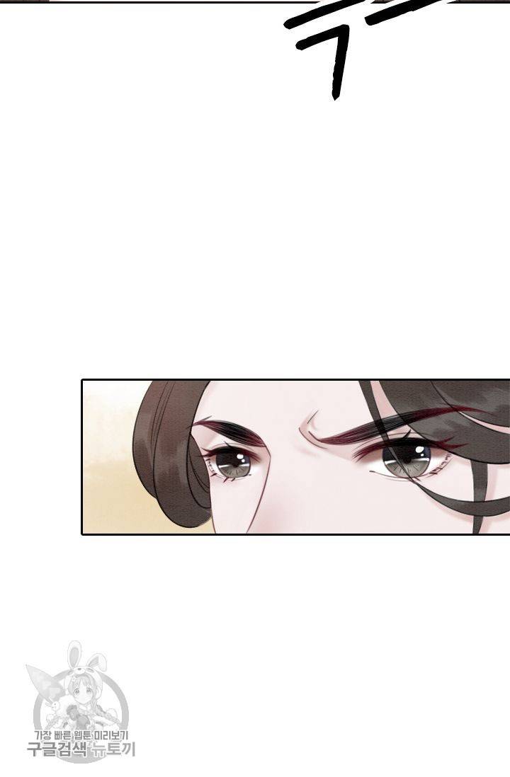 폭군이 내 새끼가 되었습니다 39화 38