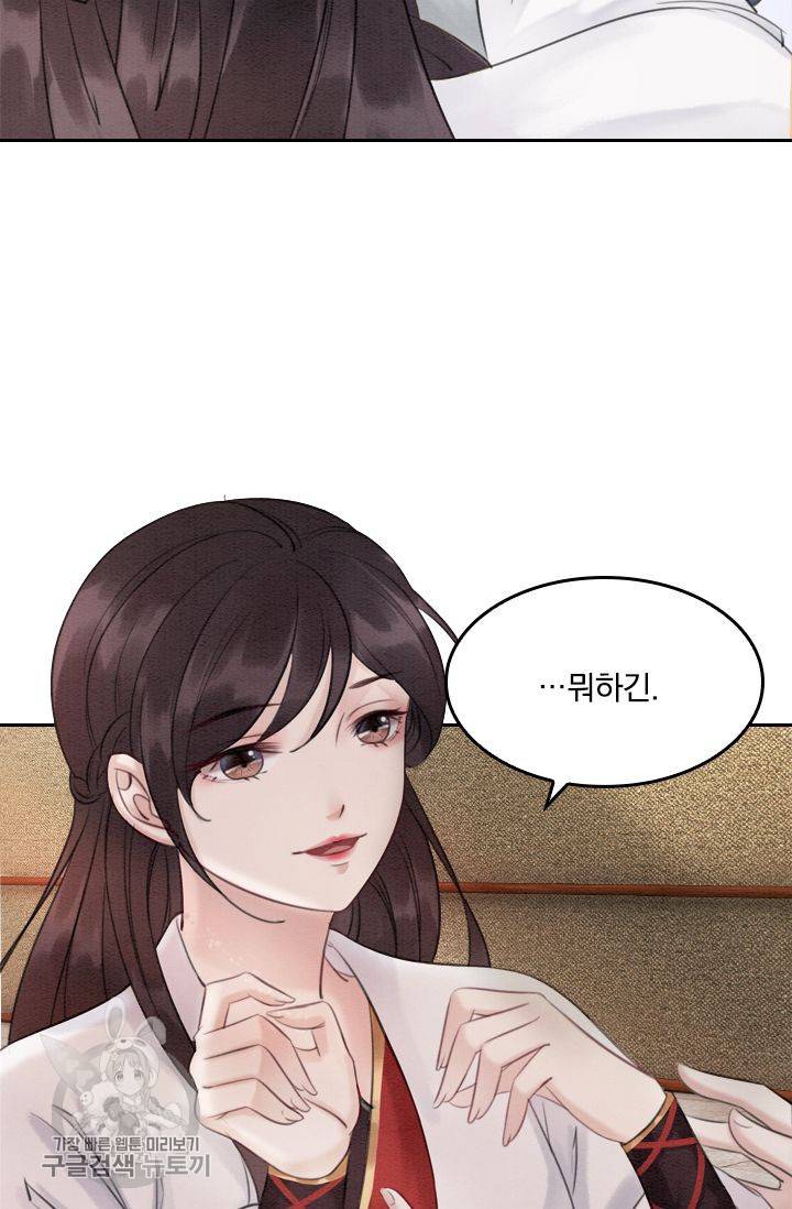 폭군이 내 새끼가 되었습니다 39화 40