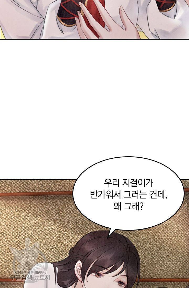 폭군이 내 새끼가 되었습니다 39화 41