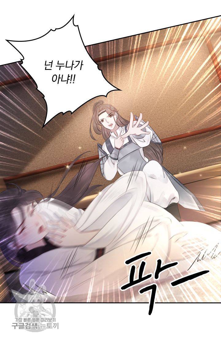 폭군이 내 새끼가 되었습니다 39화 44