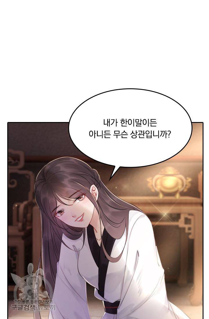 폭군이 내 새끼가 되었습니다 39화 45