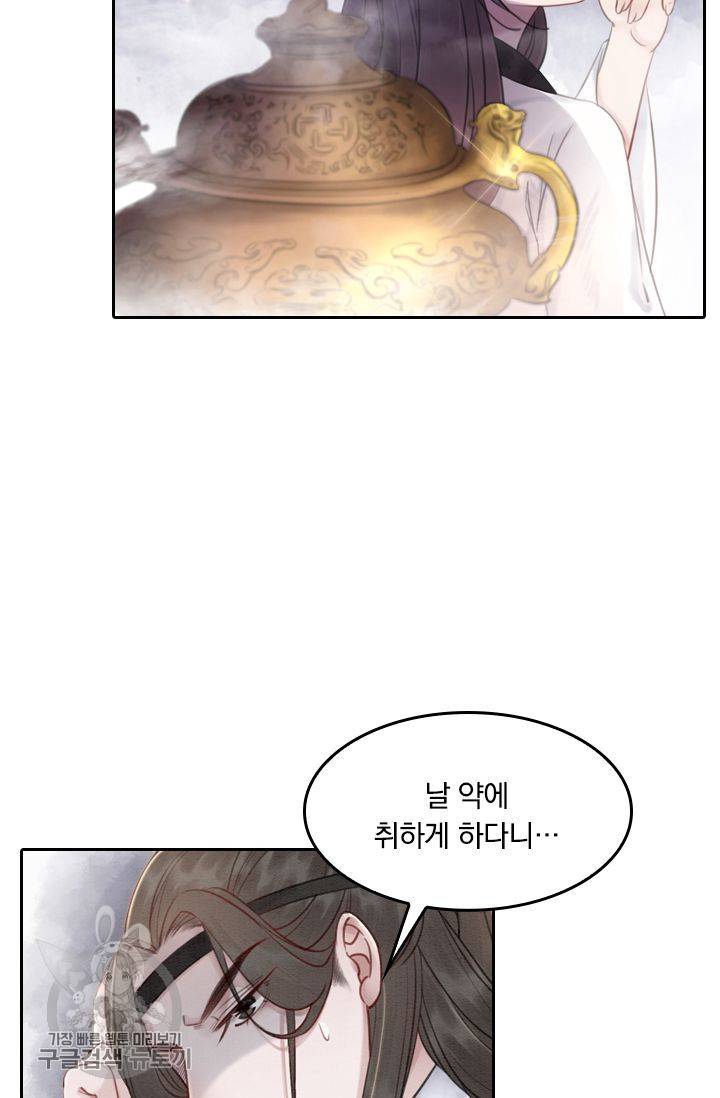 폭군이 내 새끼가 되었습니다 39화 47