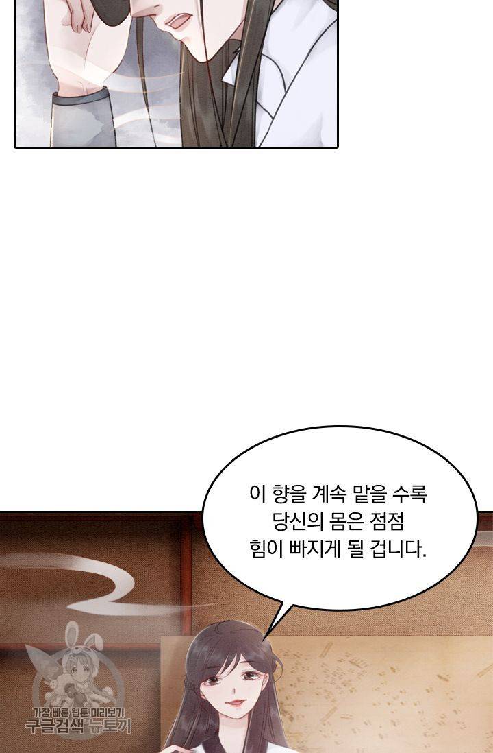 폭군이 내 새끼가 되었습니다 39화 48