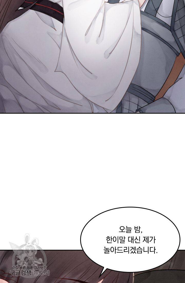 폭군이 내 새끼가 되었습니다 39화 51