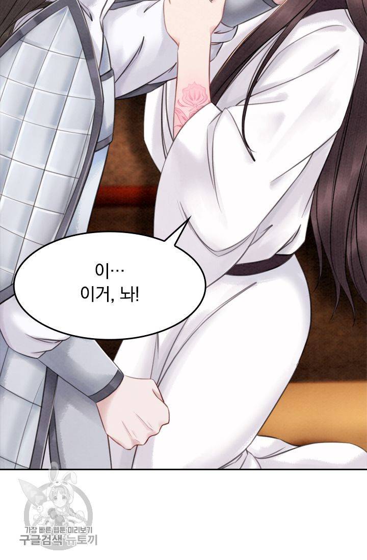 폭군이 내 새끼가 되었습니다 39화 54