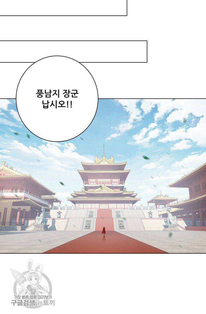 위황후, 궐을 쓰다 39화 8