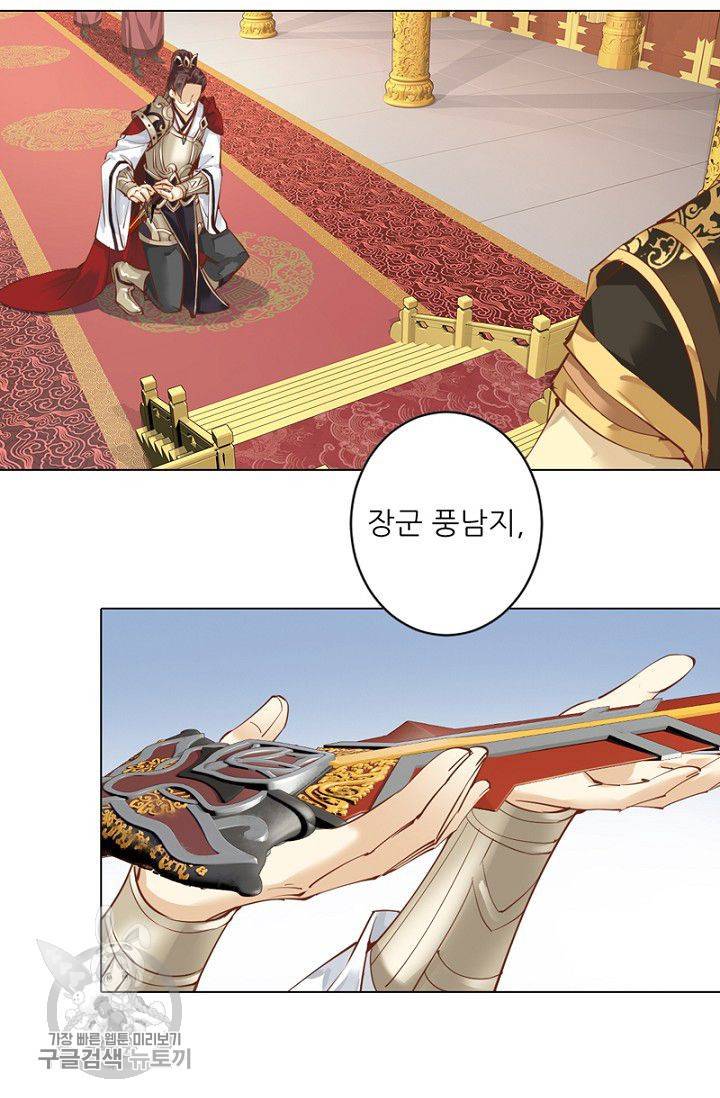 위황후, 궐을 쓰다 39화 10