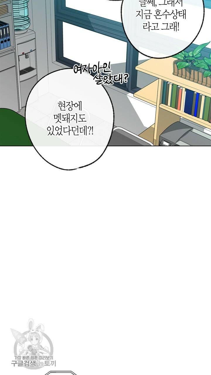 트랙터는 사랑을 싣고 16화 3