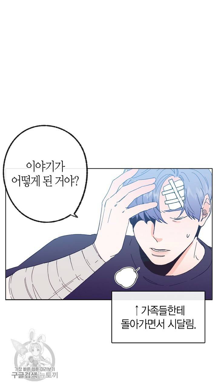 트랙터는 사랑을 싣고 16화 6
