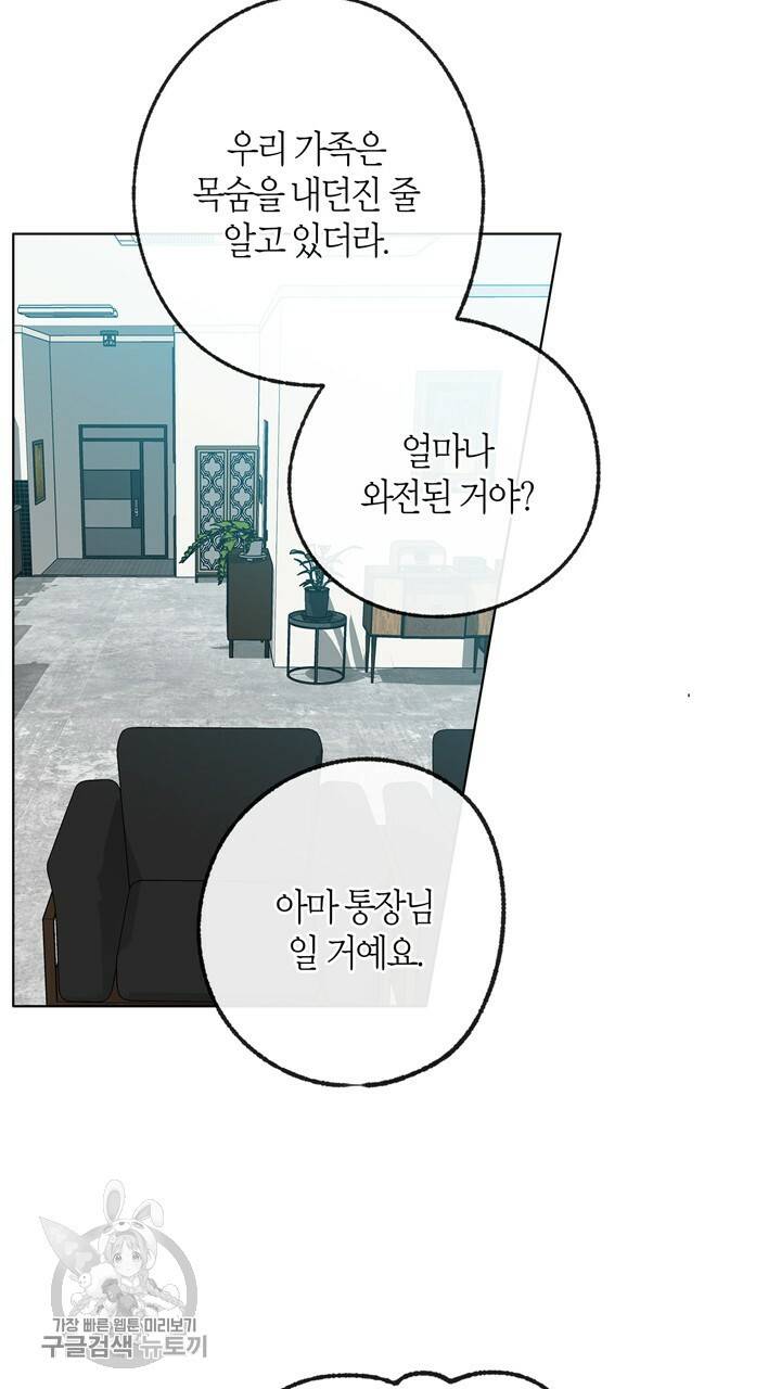 트랙터는 사랑을 싣고 16화 9