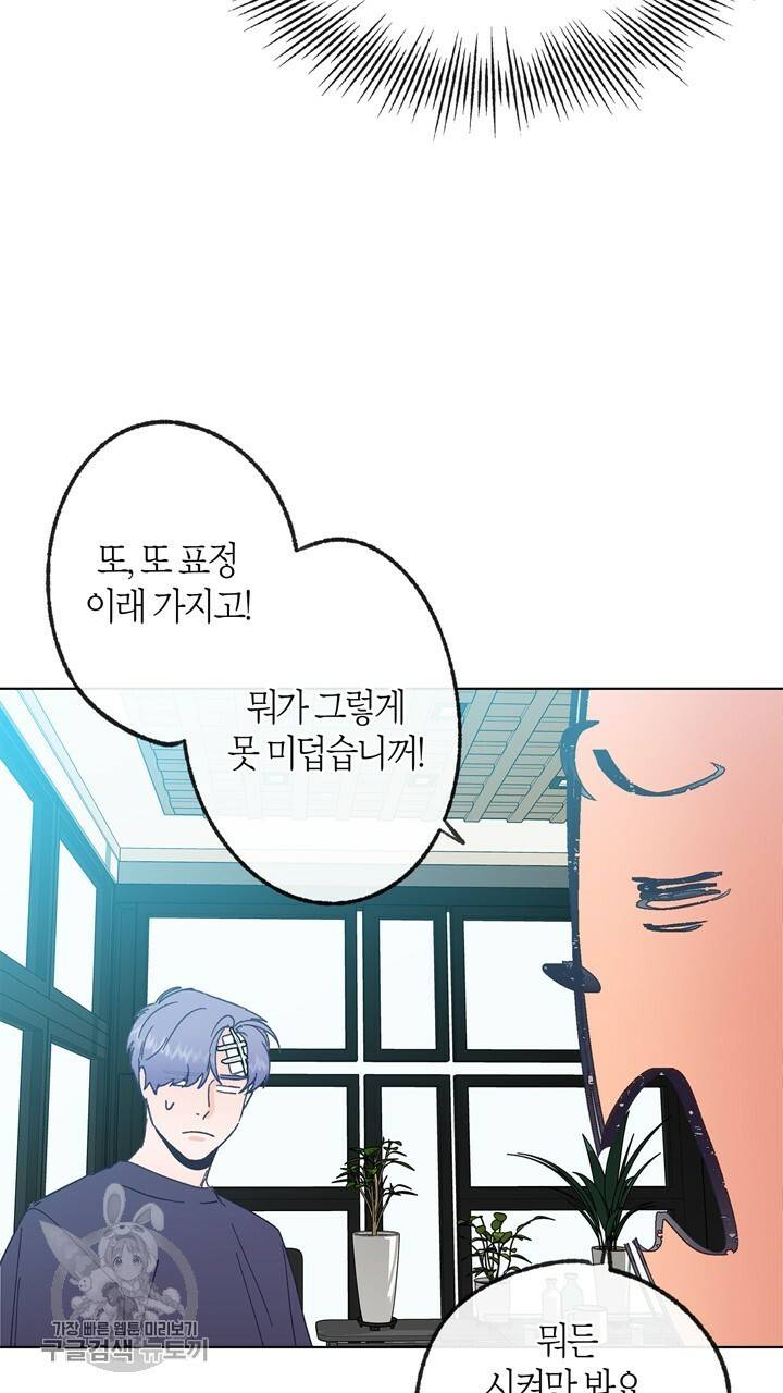 트랙터는 사랑을 싣고 16화 11