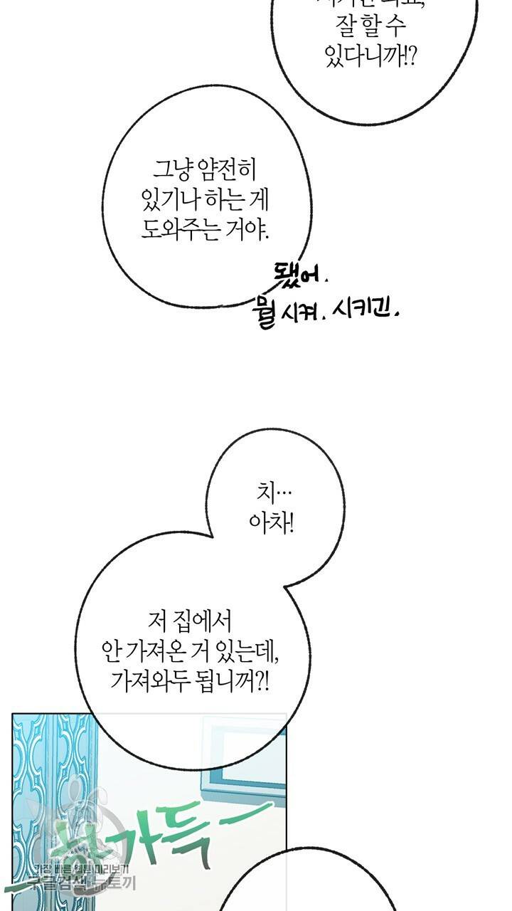 트랙터는 사랑을 싣고 16화 12