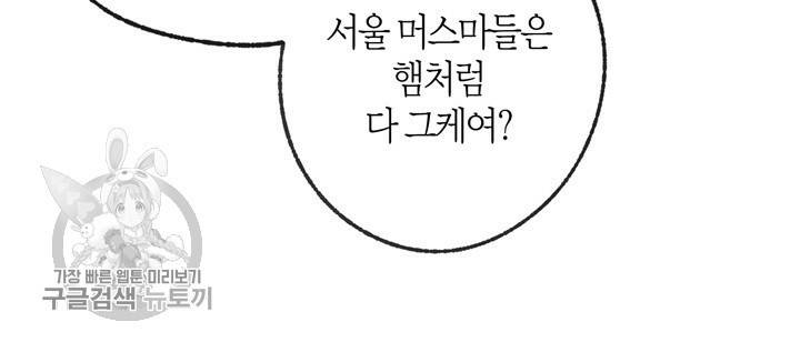 트랙터는 사랑을 싣고 16화 14