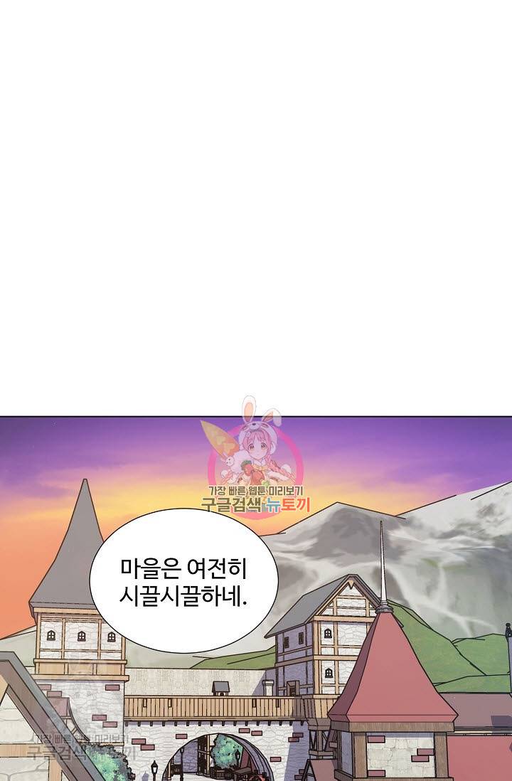 새비지 가든 34화 1
