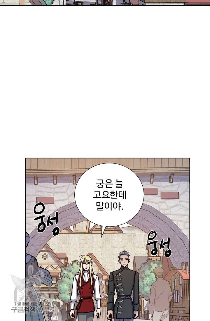 새비지 가든 34화 2
