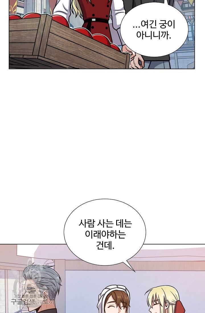 새비지 가든 34화 4