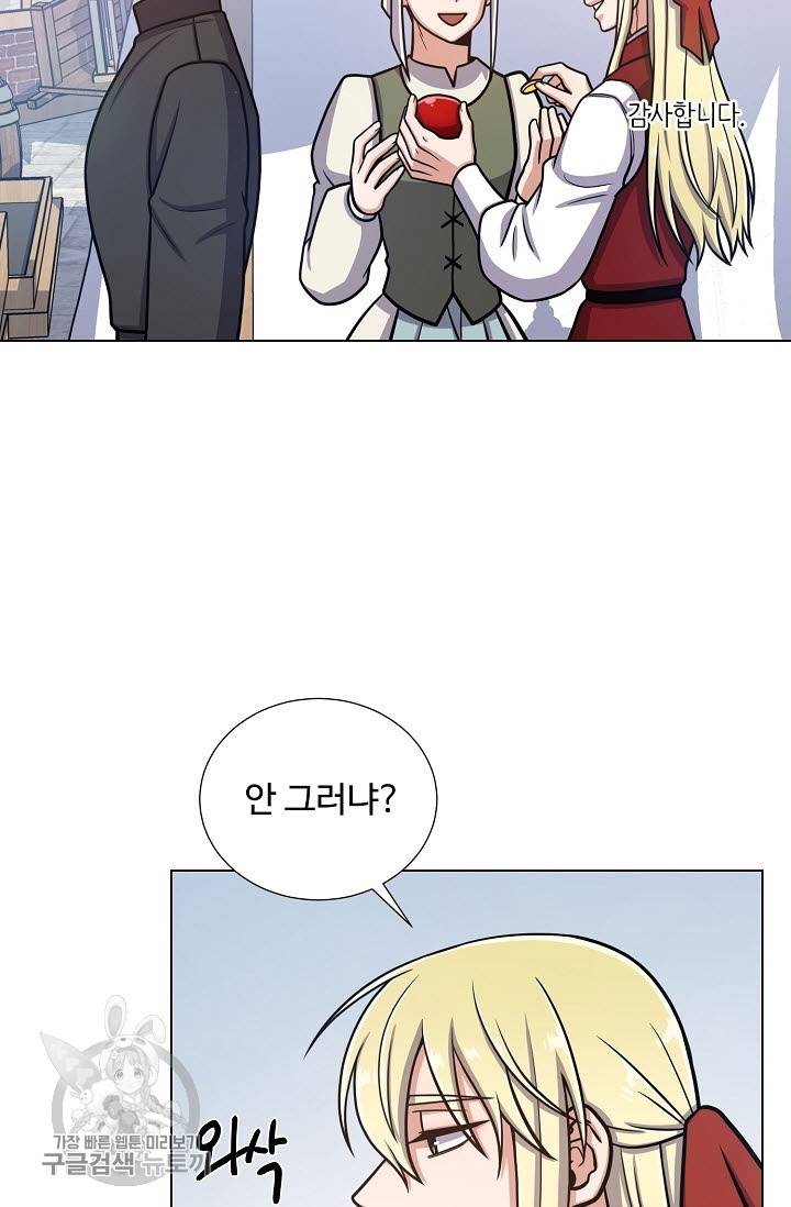 새비지 가든 34화 5
