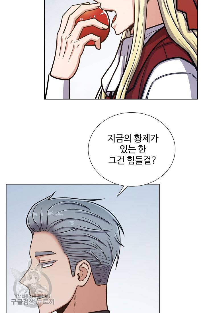 새비지 가든 34화 6