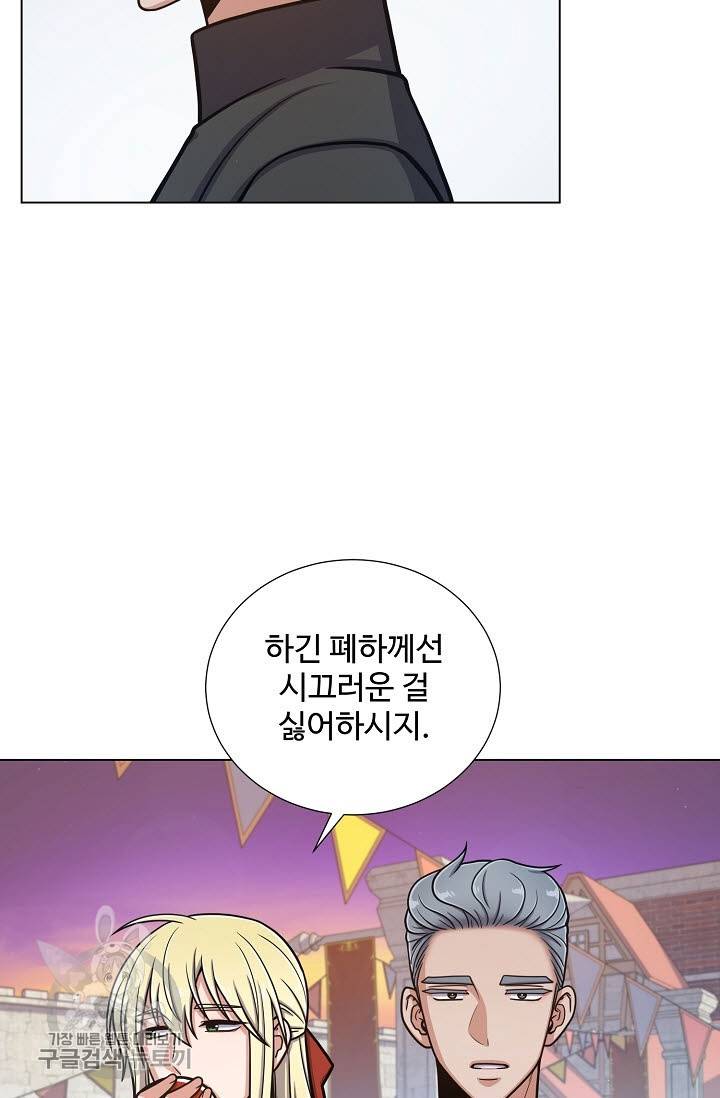 새비지 가든 34화 7