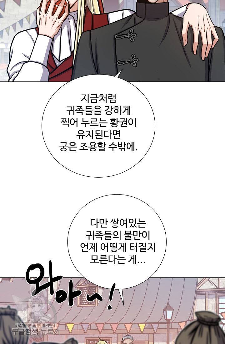 새비지 가든 34화 8