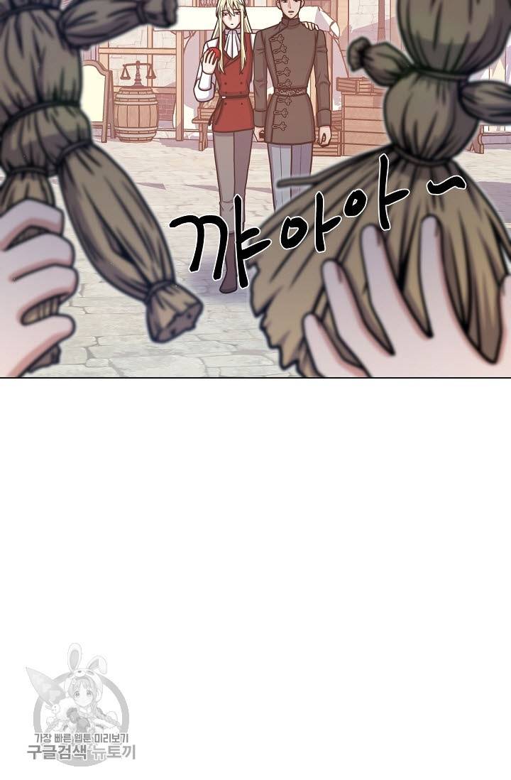 새비지 가든 34화 9