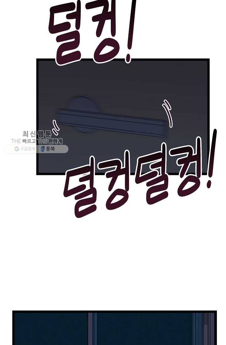 구원해주소서 41화 2